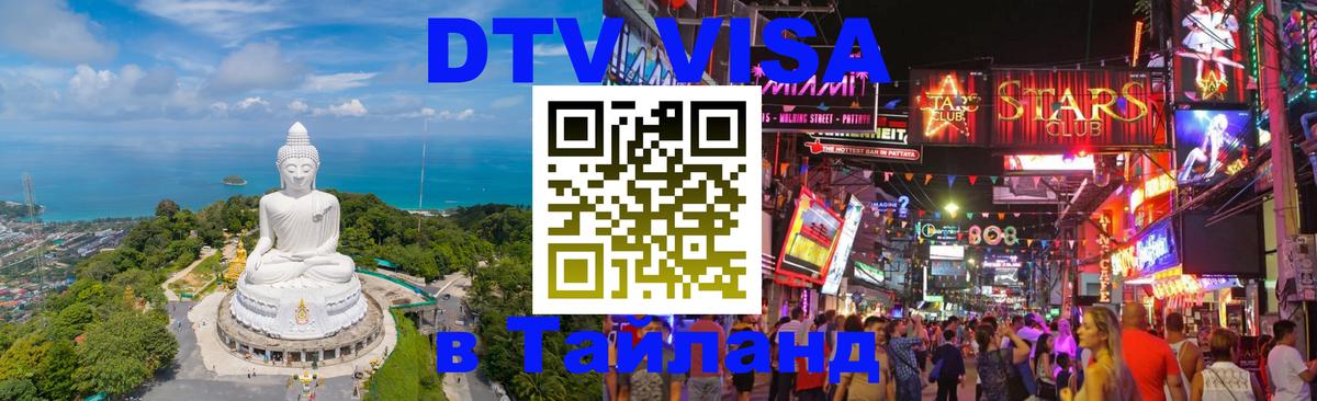 Сколько стоит DTV виза — актуальные цены, оформление даже без документов - 